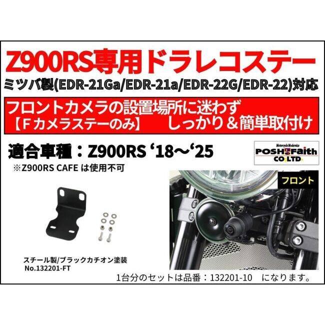 ごろ POSH（ポッシュ） POSH Faith フェイス ドライブレコーダー フロント