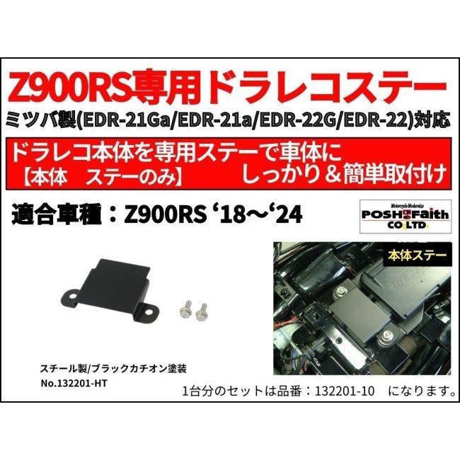 POSH（ポッシュ） POSH Faith フェイス ドライブレコーダー 本体