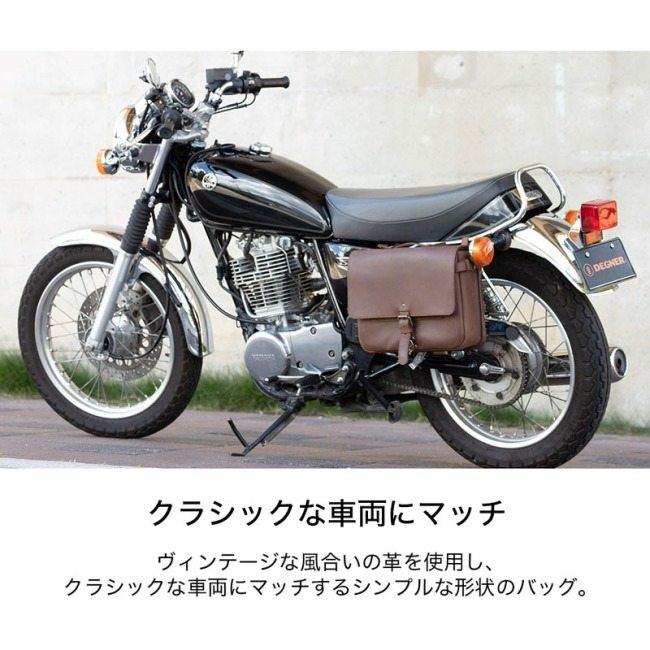 DEGNER（デグナー） レザーサドルバッグ サイドバッグ 車体用バッグ