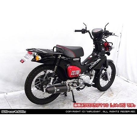 WirusWin（ウイルズウィン） フェンダーレスキット スーパーカブ110