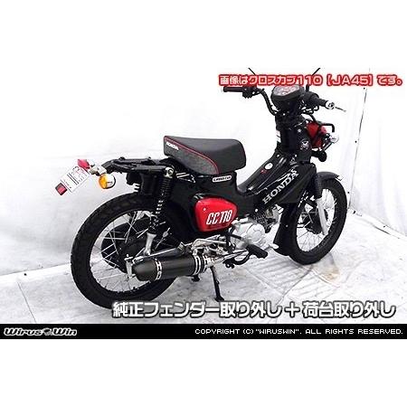 WirusWin（ウイルズウィン） フェンダーレスキット クロスカブ110