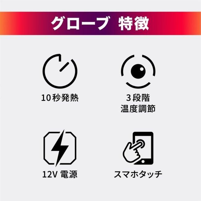 HEATMASTER ヒートマスター 12Vヒートカーボン調スポーツグローブ LIDEF サイズ：XL 電熱グローブ アパレル | HEATMASTER | 04