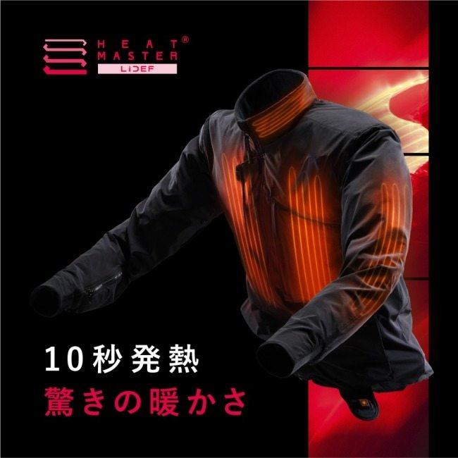 HEATMASTER（ヒートマスター） 12Vヒートインナージャケット スポーツ