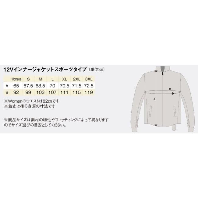 HEATMASTER（ヒートマスター） 12Vヒートインナージャケット スポーツ