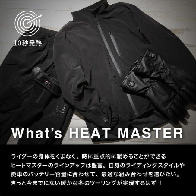 HEATMASTER（ヒートマスター） 12Vヒートインナージャケット スポーツ