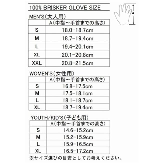 100％ ヒャクパーセント 【グローブ】BRISKER COLD サイズ：S オフロードグローブ オフロードバイクウェア アパレル | 100% | 01