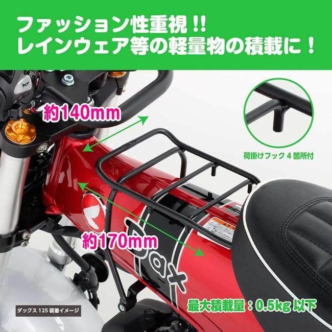 ダックス125 キタコ センターキャリア 商品詳細 | KITACO