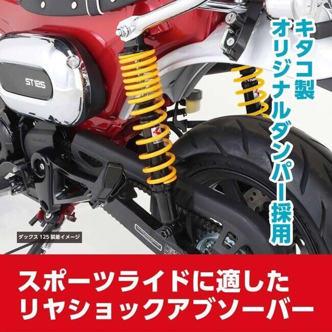 KーCON KITACO キタコ リアショックアブソーバー タイプ：ブラック