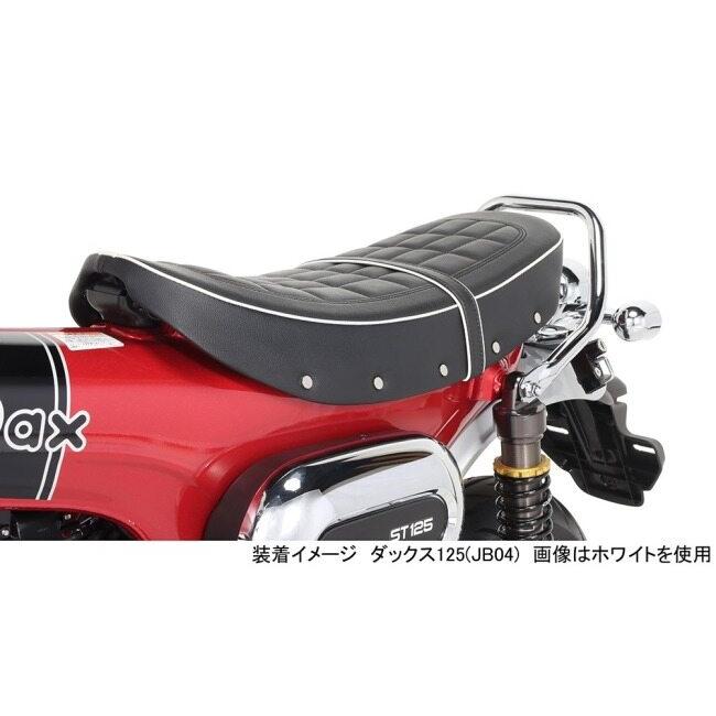 DAX125キタコバナナシート。KITACO Dax125 バナナシート（ロー） Aパイピング｜K＆H