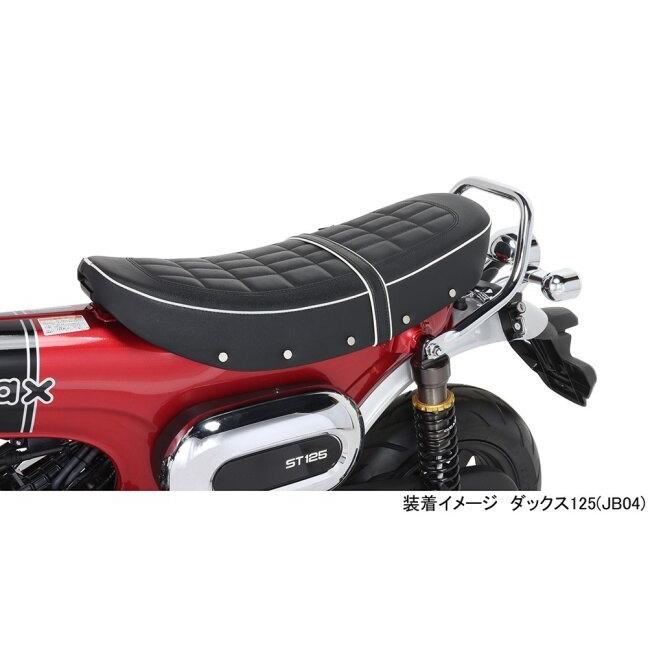ダックスのカスタムシート（ KITACO キタコ） ホワイトパイピング KーCON KITACO キタコ カスタムシート パイピングカラー：ホワイト