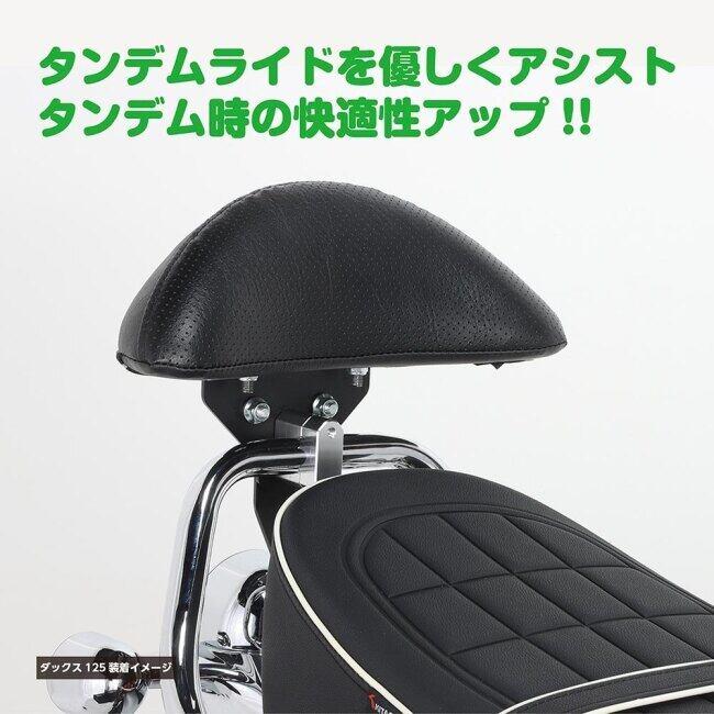 KーCON KITACO キタコ 【K・TOUR】タンデムバックレストキット パッド