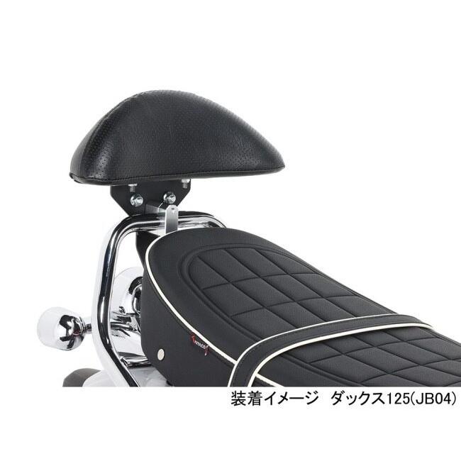 DAX125 バックレストKlT KーCON KITACO キタコ 【K・TOUR】タンデムバックレストキット パッド