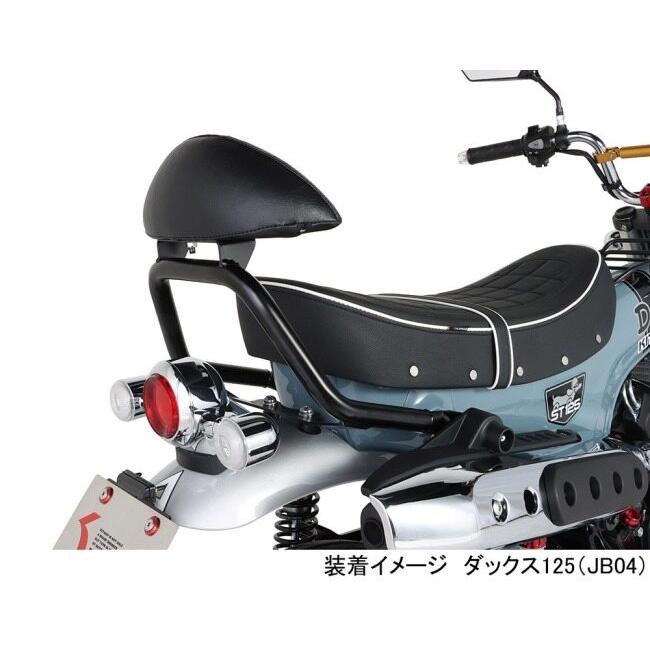 DAX125 バックレストKlT KーCON KITACO キタコ 【K・TOUR】タンデムバックレスト ダックス125