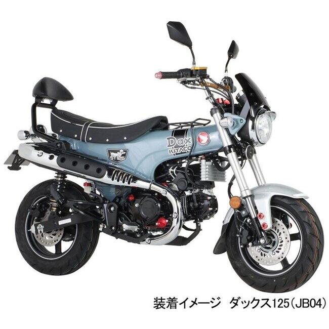 DAX125 バックレストKlT KーCON KITACO キタコ 【K・TOUR】タンデムバックレスト ダックス125