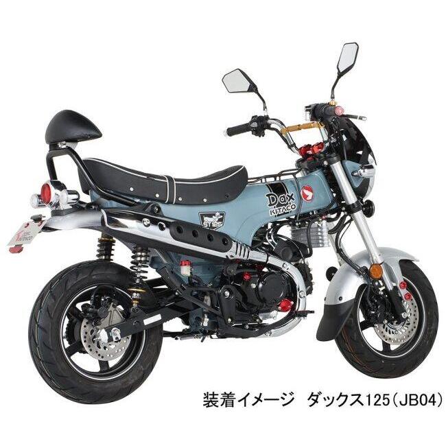 DAX125 バックレストKlT KーCON KITACO キタコ 【K・TOUR】タンデムバックレスト ダックス125