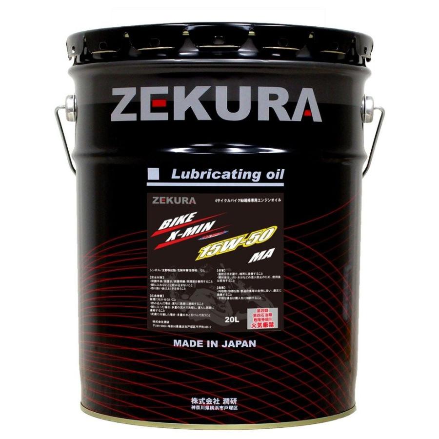 ZEKURA ゼクラ BIKE X-MIN【15W-50】【4サイクルオイル】 容量：20L 4