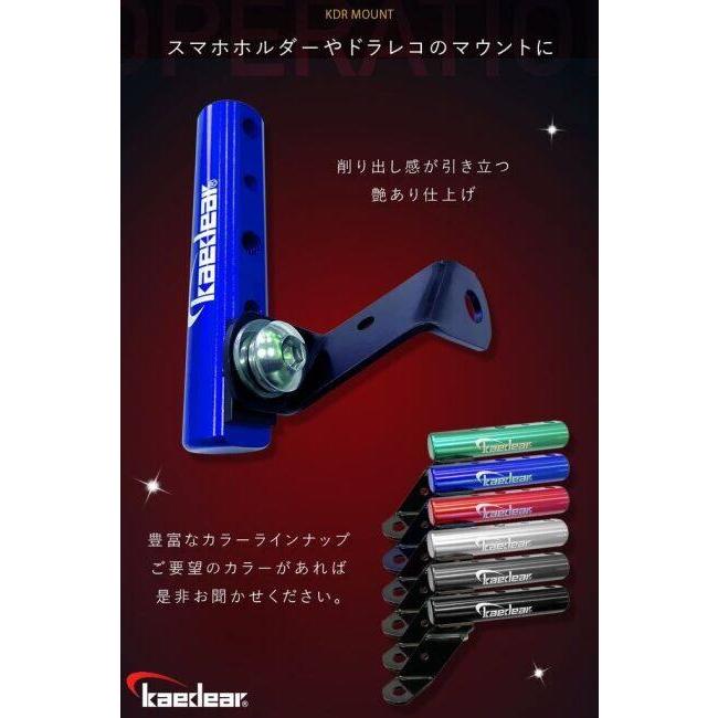 Kaedear カエディア アルミ製ミラーマウント 薄型 カラー：マッドブラック マルチバー・マウントバー 電子機器類 | Kaedear | 06