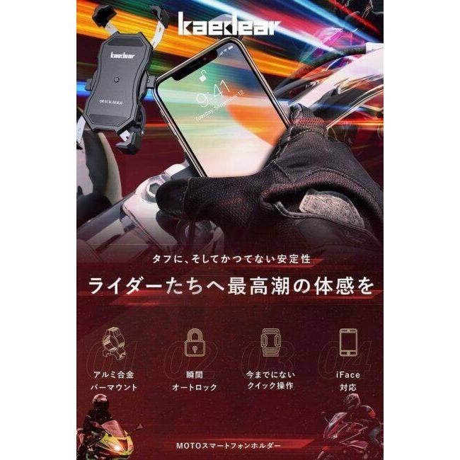 Kaedear カエディア クイックホールド スマートフォンホルダー カラー：ブラック スマートフォンホルダー・スマートフォンマウント 電子機器類 | Kaedear | 01