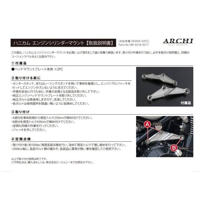 ARCHI（アーキ） ビレット・ハニカム エンジンシリンダーマウント