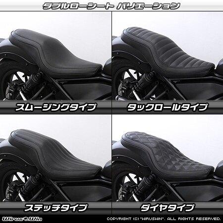 WirusWin（ウイルズウィン） ダブルシート タイプ：スムージングタイプ