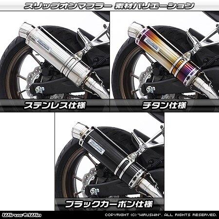 WirusWin（ウイルズウィン） スリップオンマフラー サイレンサー出口