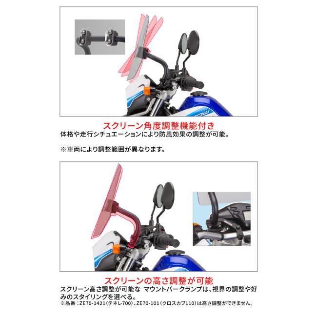 ZETA ジータ アドベンチャー ウインドシールド ラージスクリーン ZETA ジータ アドベンチャー ウインドシールド ラージスクリーン
