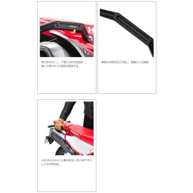 ZETA ジータ グラブバー CRF250L CRF250 RALLY HONDA ホンダ グラブバー・タンデムバー・シーシーバー 外装 | ZETA | 06