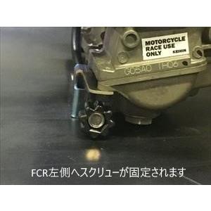 SPEC ENG. スペックエンジニアリング FCR アイドルスクリューステイ タイプ：チタン その他キャブレターオプション・補修部品 吸気関連 エンジン_4