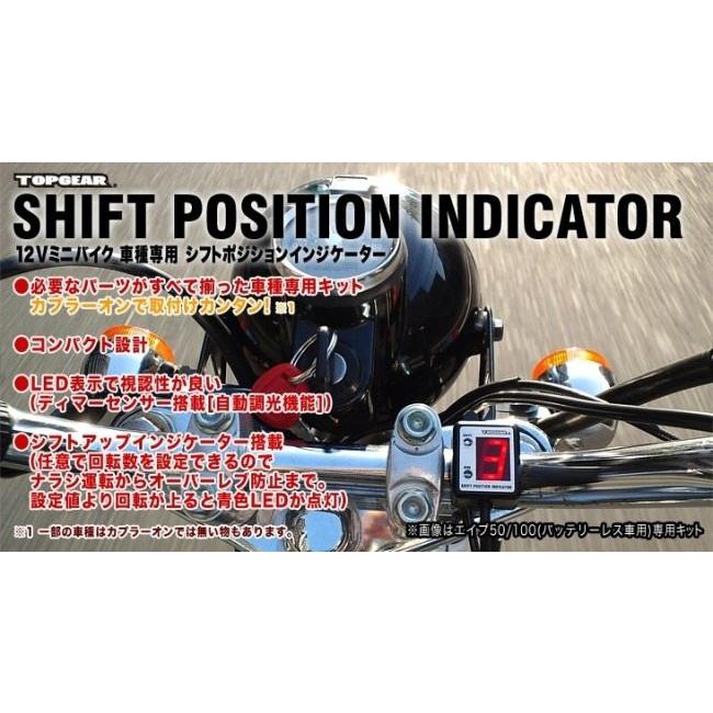 PROTEC PROTEC:プロテック SPI-110DAX シフトポジションインジケーター専用キット ダックス125|webike|04