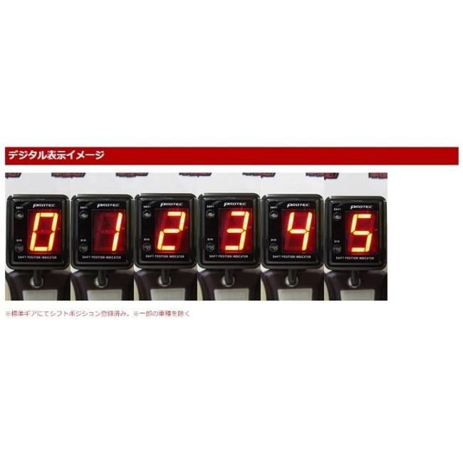 PROTEC PROTEC:プロテック SPI-110DAX シフトポジションインジケーター専用キット ダックス125|webike|05