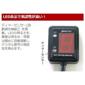 PROTEC PROTEC:プロテック SPI-110DAX シフトポジションインジケーター専用キット ダックス125|webike|08