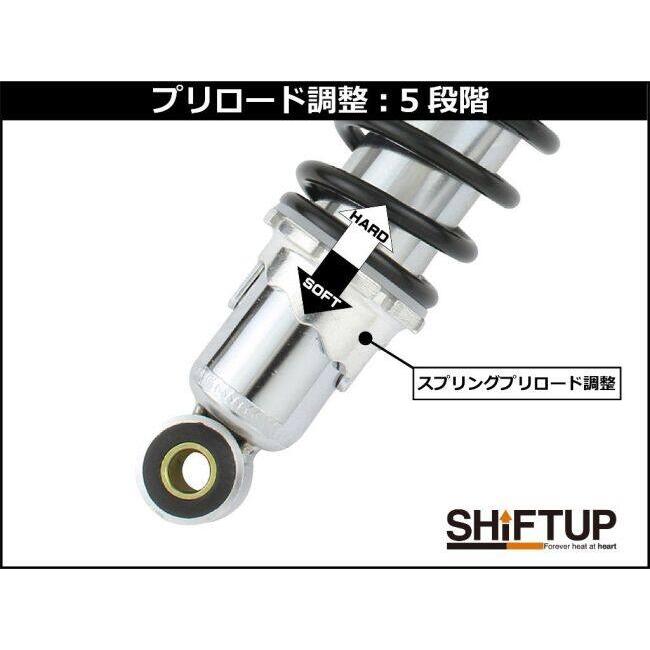 シフトアップ SHIFT UP リアショック Type-1 [305mm] カラー：ブラック