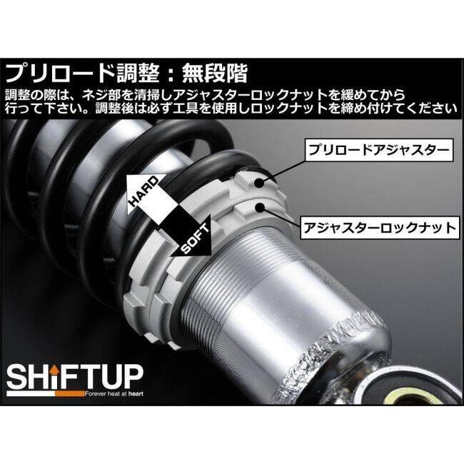 シフトアップ SHIFT UP ローダウンリアショック 235mm MONKEY GORILLA