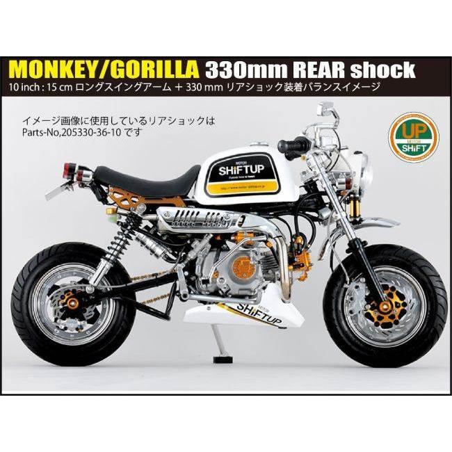 シフトアップ SHIFT UP リアショック Type-2 [330mm] カラー：ブラック