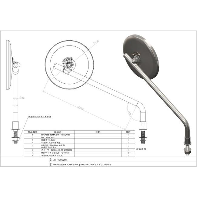 Motor Rock モーターロック JCMAミラー 直径：100mm / JCMAタグ