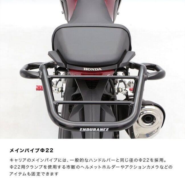 CB250R エンデュランス リアキャリアヘルメットロック付【美品】 ENDURANCE（エンデュランス） タンデムグリップ付きリアキャリア＋リア