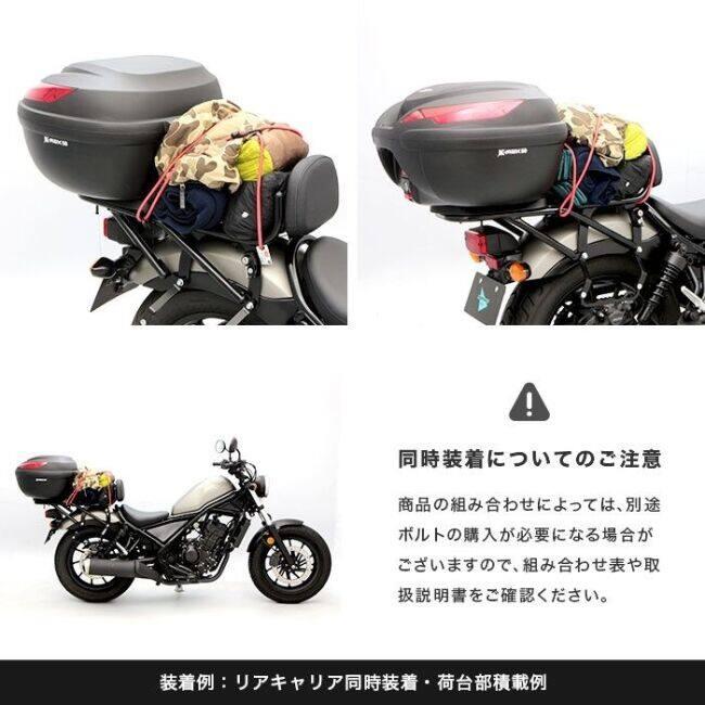 ENDURANCE リアキャリア ブラック ホンダレブル250 ENDURANCE（エンデュランス） リアキャリア+リアボックスセット レブル