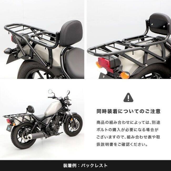 ENDURANCE（エンデュランス） リアキャリア+リアボックスセット レブル