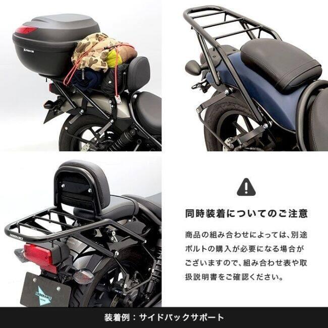 ENDURANCE（エンデュランス） リアキャリア+リアボックスセット レブル