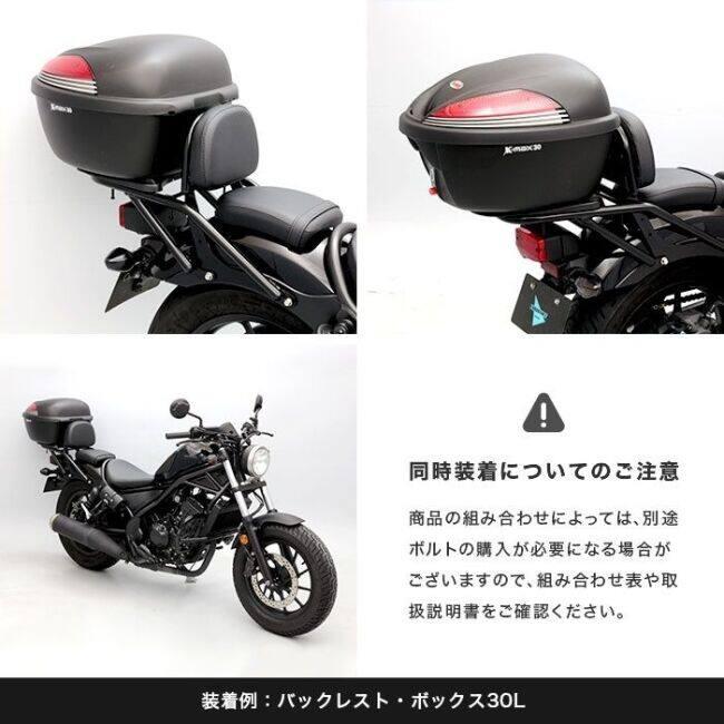 ENDURANCE（エンデュランス） リアキャリア+リアボックスセット レブル
