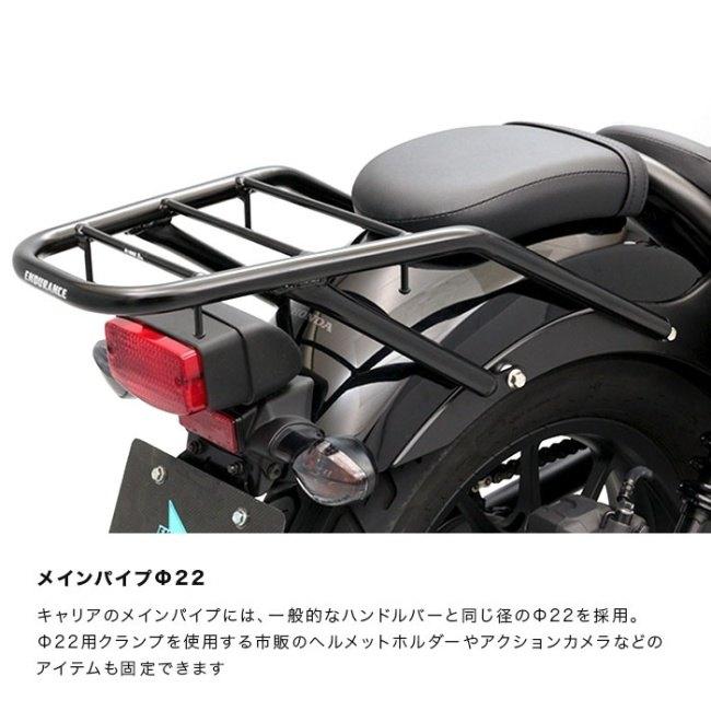 ENDURANCE リアキャリア ブラック ホンダレブル250 即日発送★ Webike | ENDURANCE エンデュランス リアキャリア＋リアボックスセット