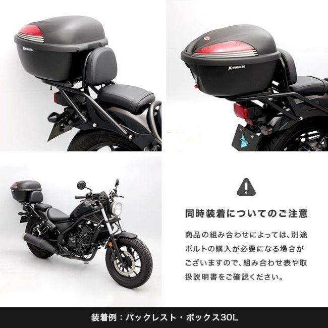 ENDURANCE エンデュランス リアキャリア+リアボックスセット レブル250 レブル500 HONDA ホンダ トップケース・テールボックス 車体用バッグ・ケースの画像