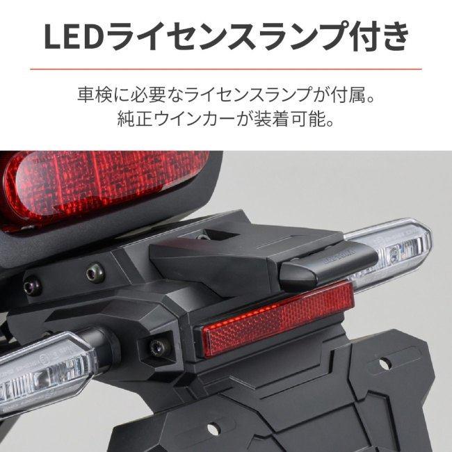 DAYTONA DAYTONA:デイトナ フェンダーレスEDGE HAWK11|webike|04