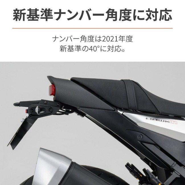 DAYTONA DAYTONA:デイトナ フェンダーレスEDGE HAWK11|webike|06
