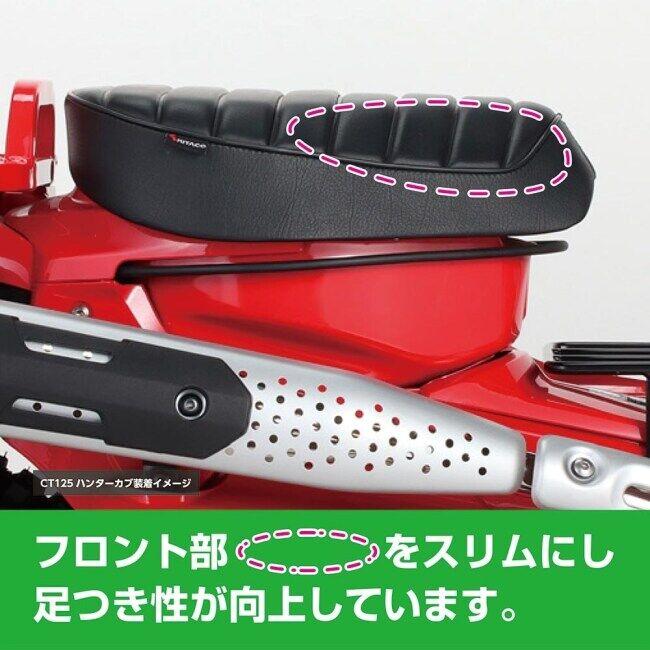 KーCON KITACO キタコ カスタムシート CT125ハンターカブ HONDA ホンダ
