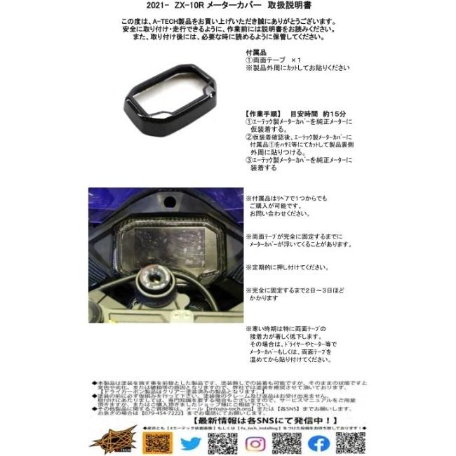 ぶー A-TECH エーテック メーターカバー 素材：DCK ドライカーボン