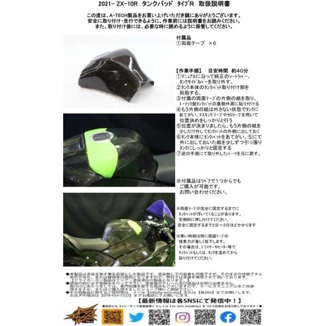 確認ページ A-TECH エーテック タンクパッドタイプR 素材：CDC 平織ドライ