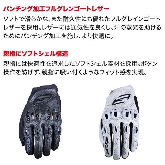 FIVE ファイブ STUNT EVO 2 LEATHER [スタントエボ ツー レザー