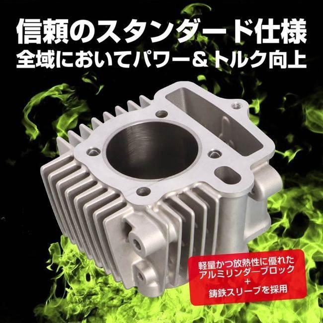 KITACO キタコ 108cc スタンダードタイプ2 ボアアップキット タイプ：鋳鉄スリーブシリンダー モンキー ゴリラ シャリー ダックス CD50｜webike｜02