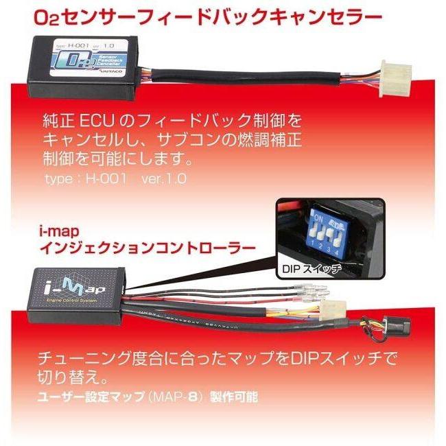 KITACO I-MAP フィードバックキャンセラーSET KーCON KITACO キタコ I-MAPフィードバックキャンセラーセット CT125